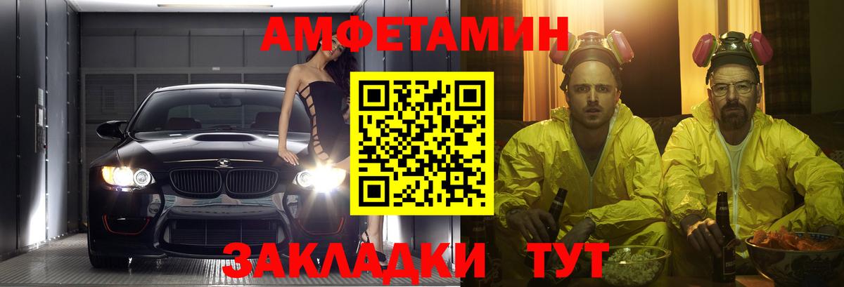 Amphetamine 97% Выкса