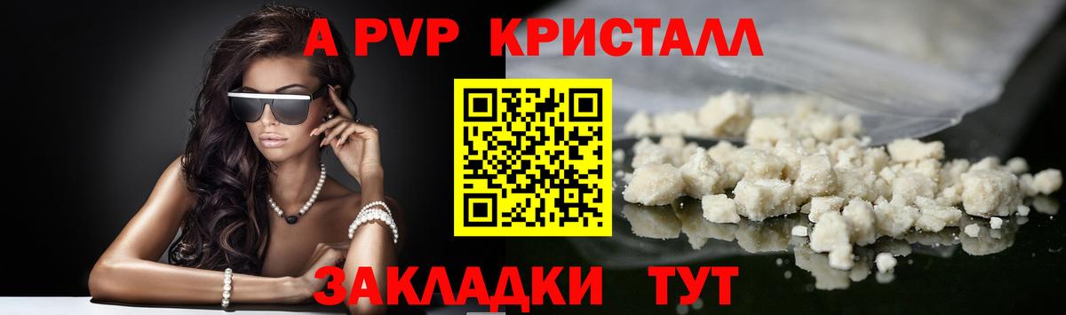 Alfa_PVP мука Выкса