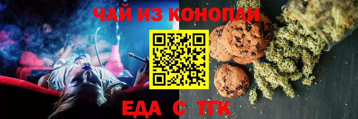 Выкса  Cannafood конопля  Вход с VPN 