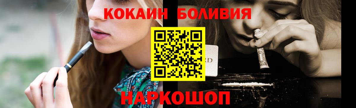 Cocaine Боливия  что такое наркотик  Кокаин  Вход с VPN  Выкса  Кокаин Боливия 