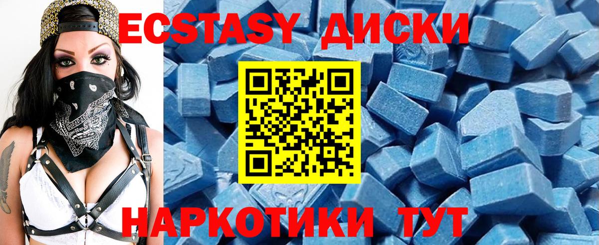 Экстази круглые  Вход с VPN  ЭКСТАЗИ  Выкса 