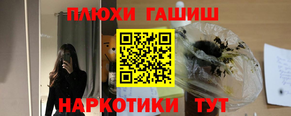 Гашиш убойный  Вход с VPN  ГАШИШ Premium  Выкса 