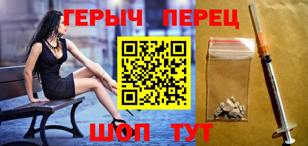 Героин гречка Выкса