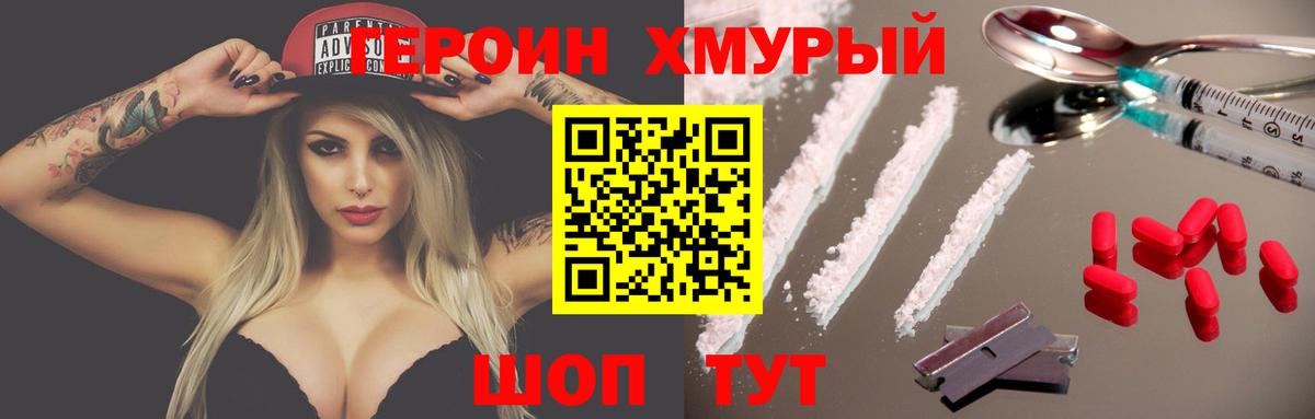 ГЕРОИН гречка  Вход с VPN  Выкса 
