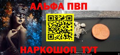стафф Шебекино