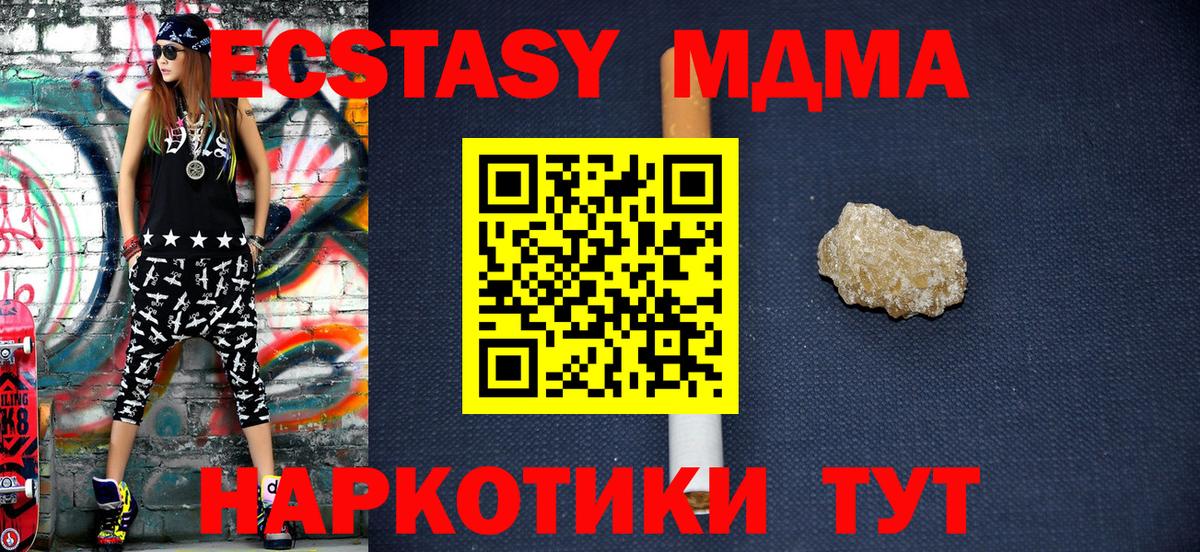 МДМА  МДМА crystal  Вход с VPN  МДМА молли  Выкса 