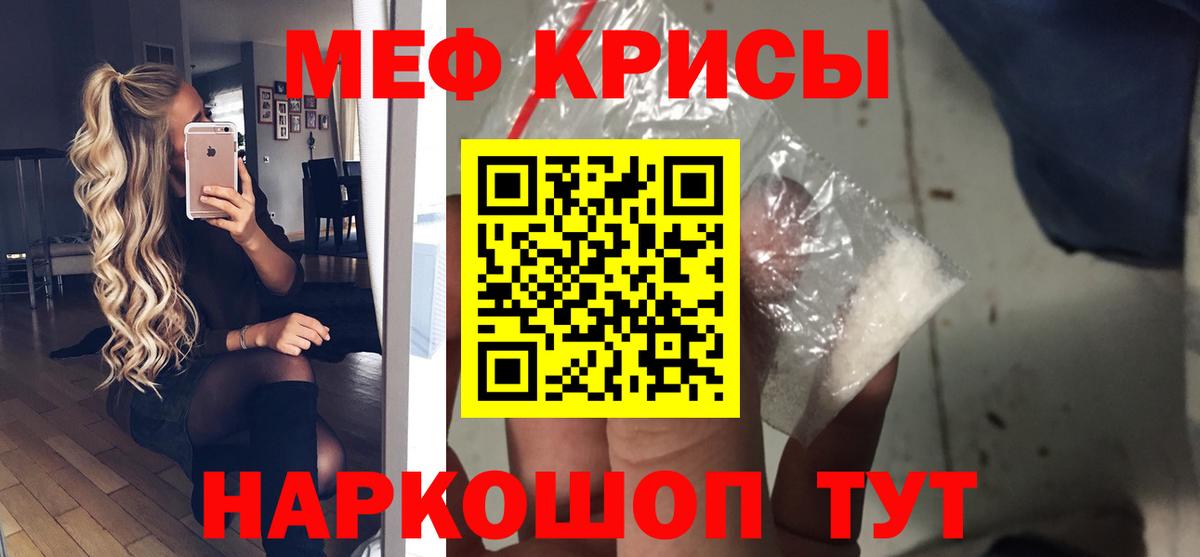 Меф мяу мяу мука Выкса