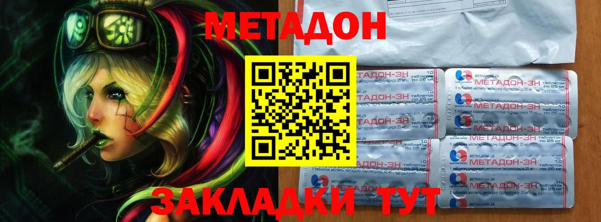 Выкса  Метадон мёд  Вход с VPN  Метадон мёд 