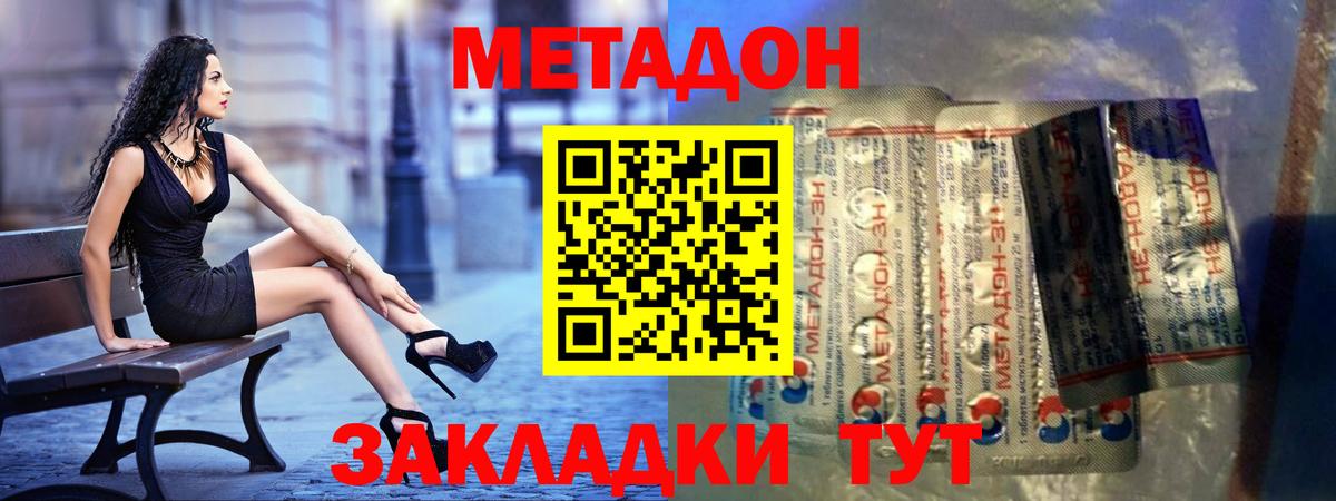 Метадон methadone Выкса
