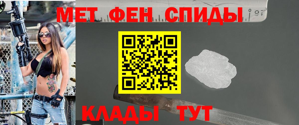 Метамфетамин кристалл Выкса