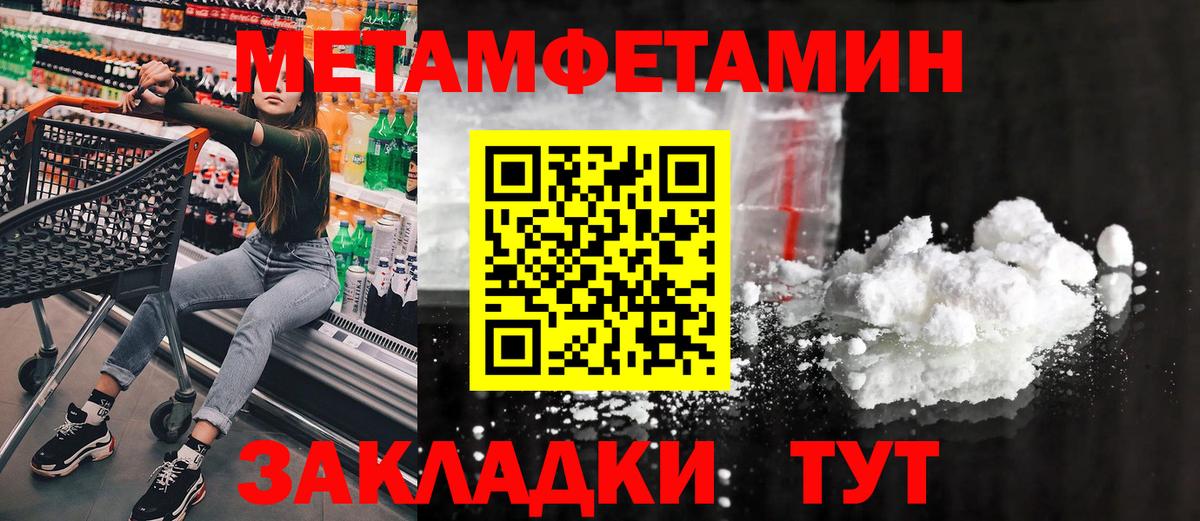 МЕТАМФЕТАМИН Декстрометамфетамин 99.9%  Вход с VPN  Выкса 